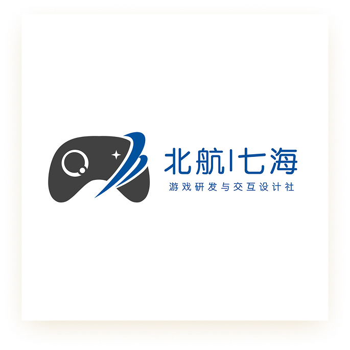 七海游戏开发与交互设计社